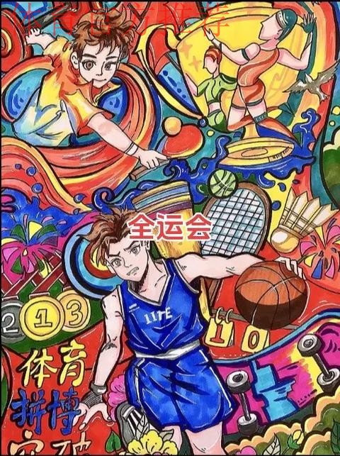 多措并举共绘全运赛场文明底色