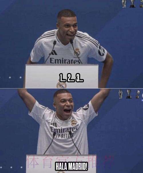 惊喜?队报:皇马为姆巴佩准备前所未有的亮相仪式 惊喜?队报:皇马为姆巴佩准备前所未有的亮相仪式