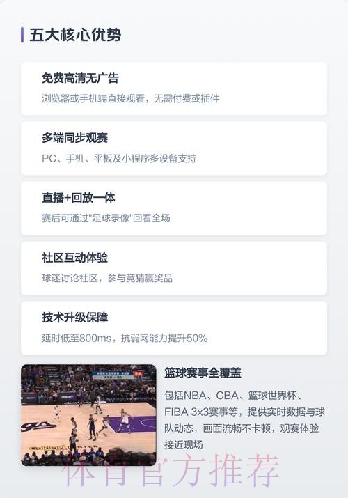 2026世界杯直播软件热门