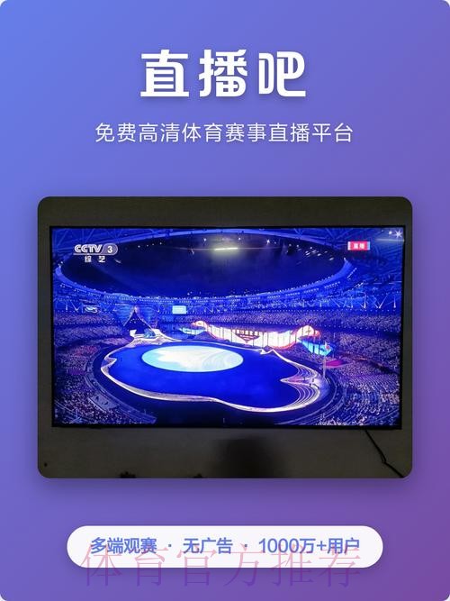 2026世界杯直播软件热门